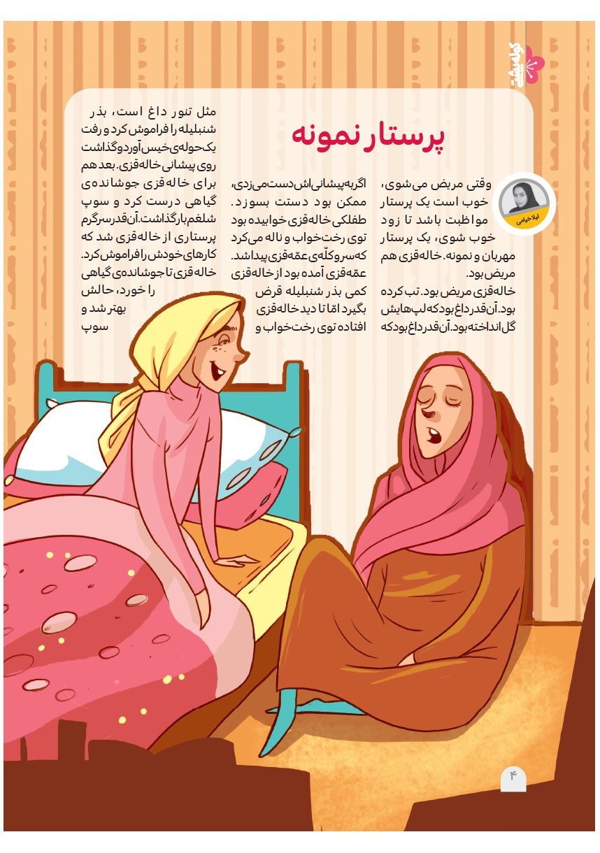 صفحه ۶