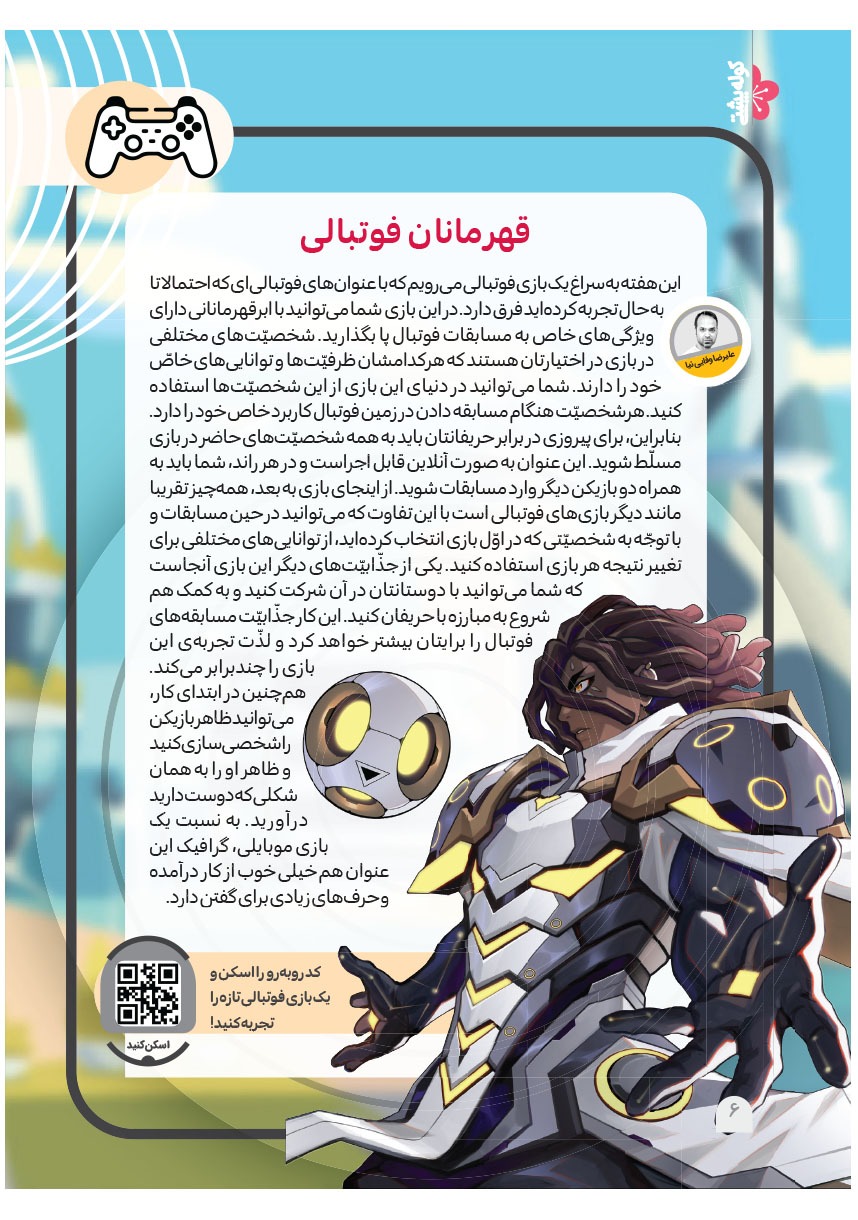 صفحه ۸