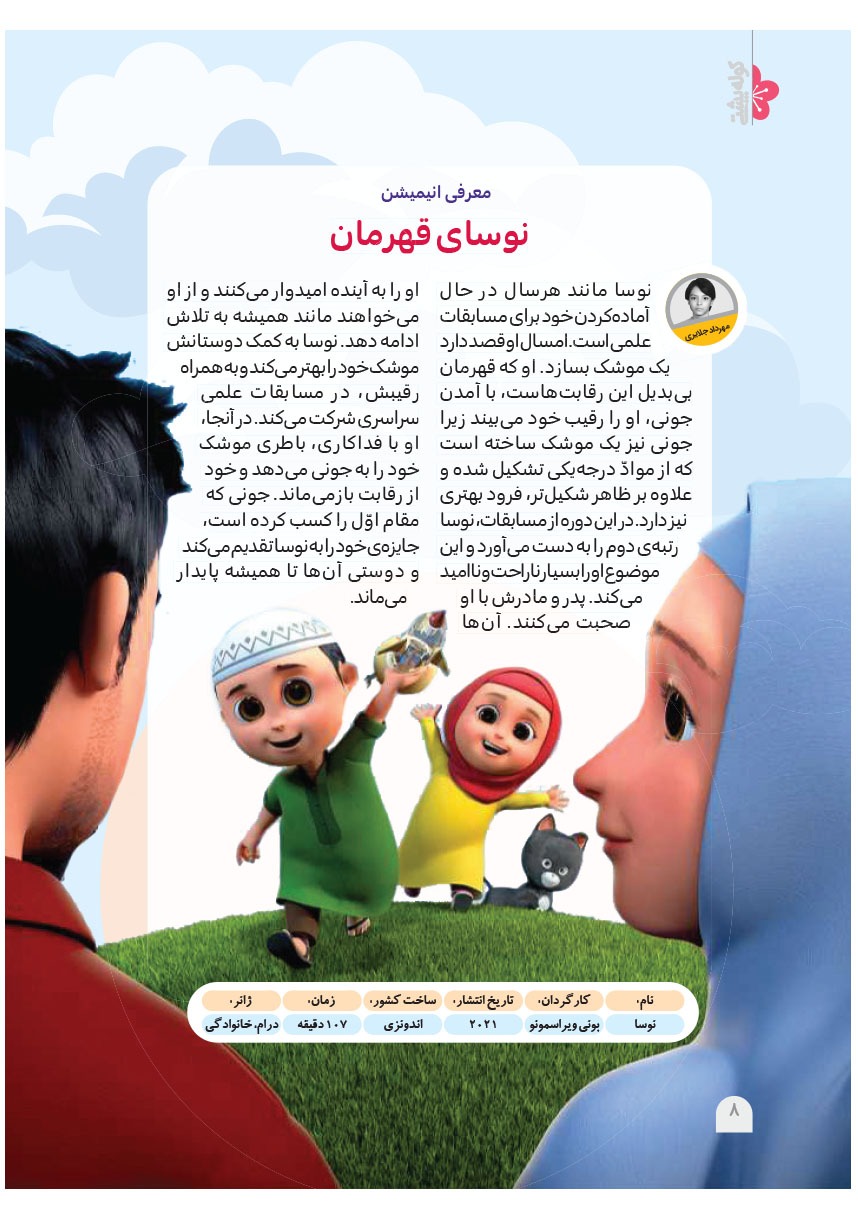 صفحه ۱۰