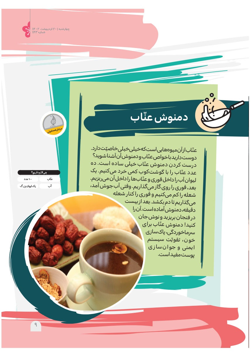 صفحه ۱۱
