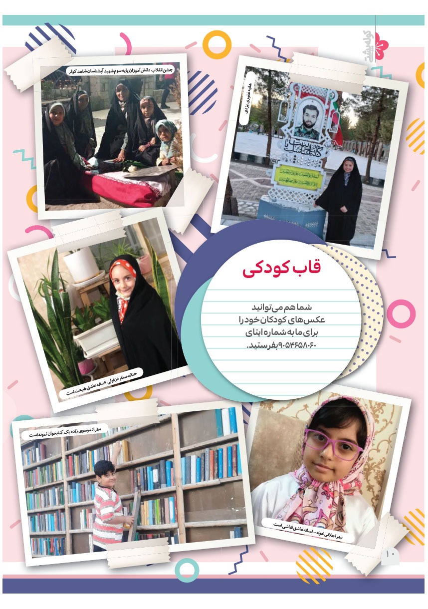 صفحه ۱۲