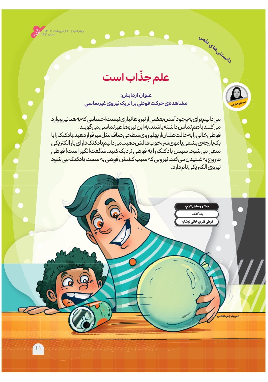 صفحه ۱۳