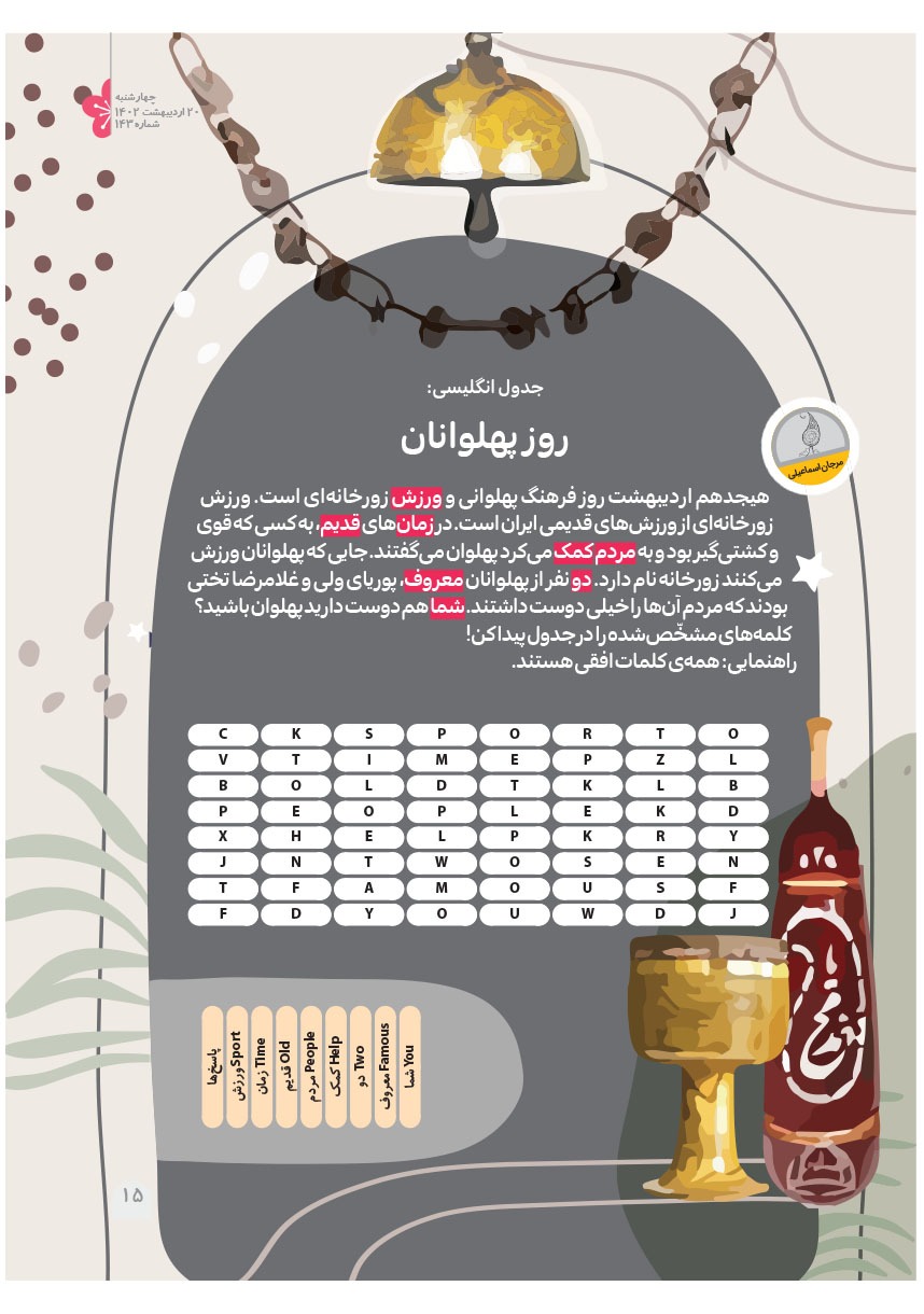 صفحه ۱۷