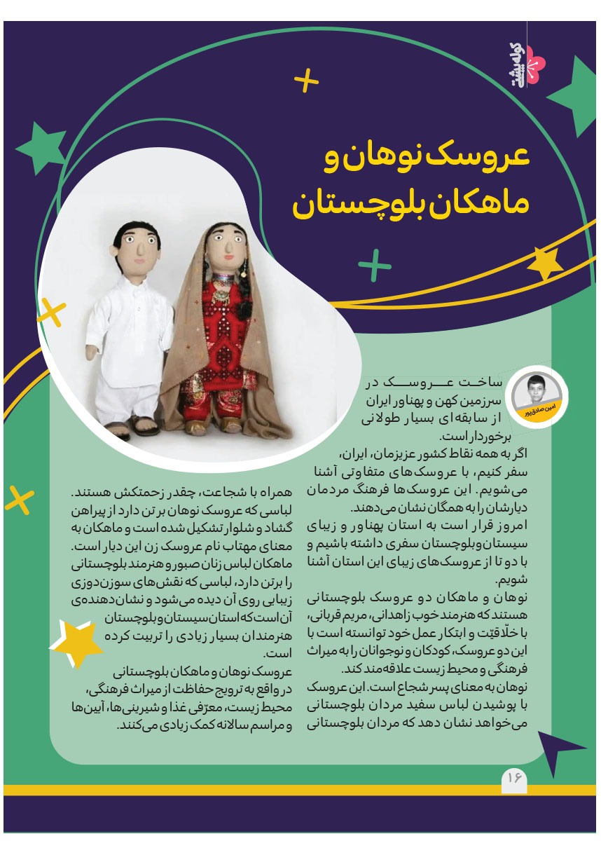 صفحه ۱۸