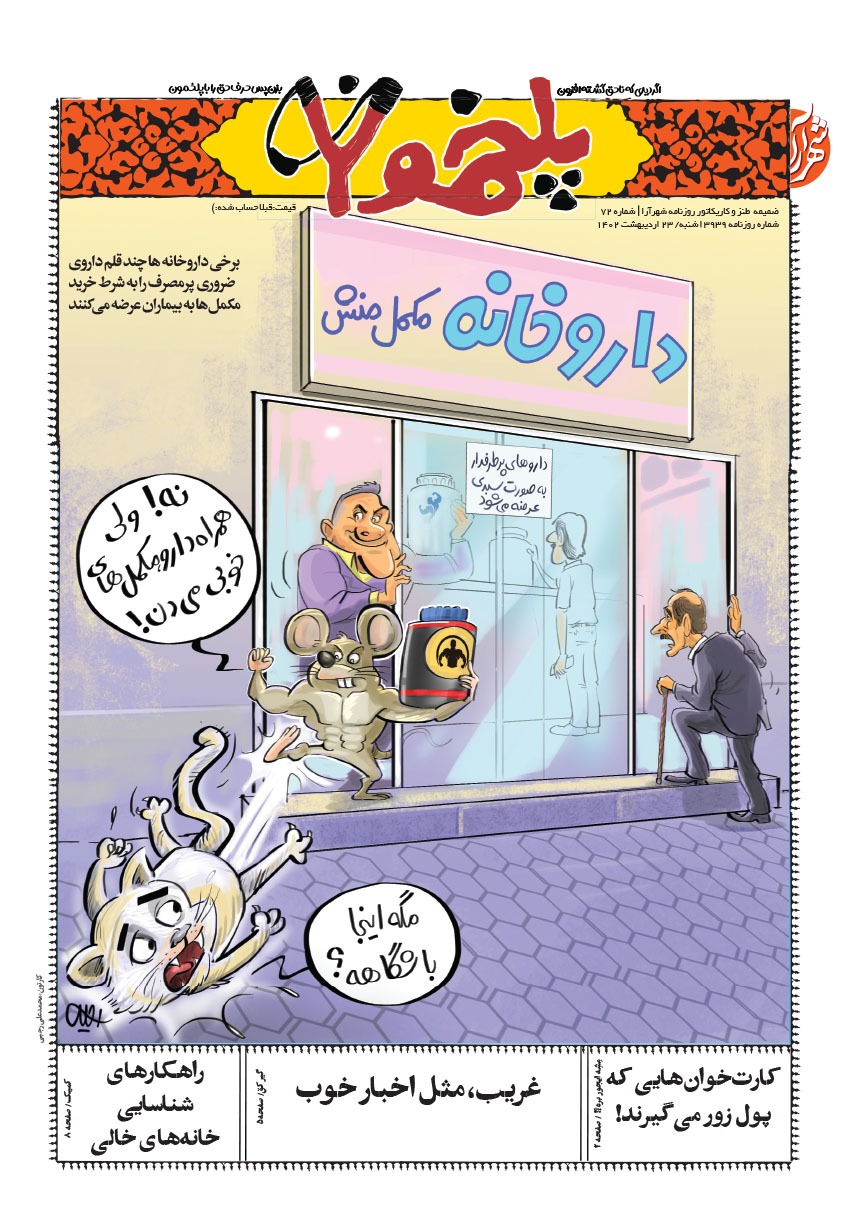 صفحه ۱