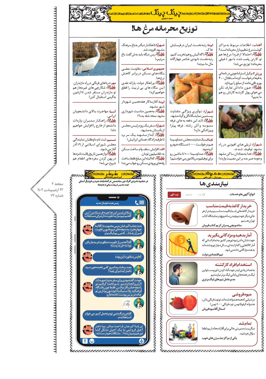 صفحه ۳