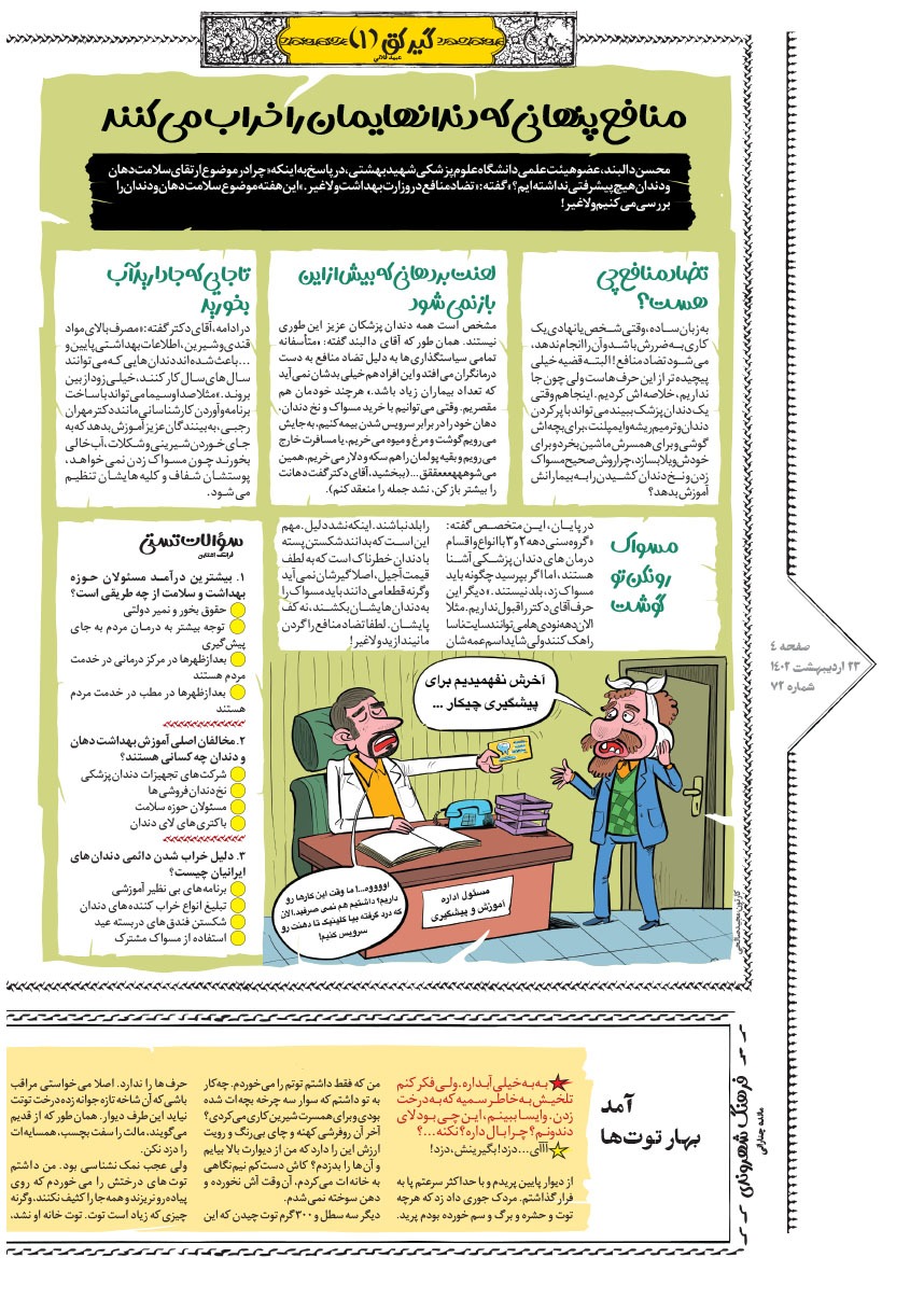 صفحه ۴