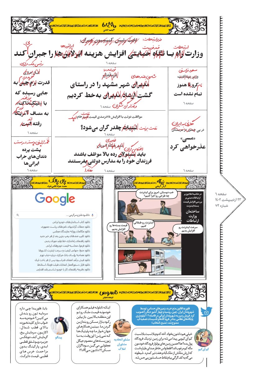 صفحه ۶