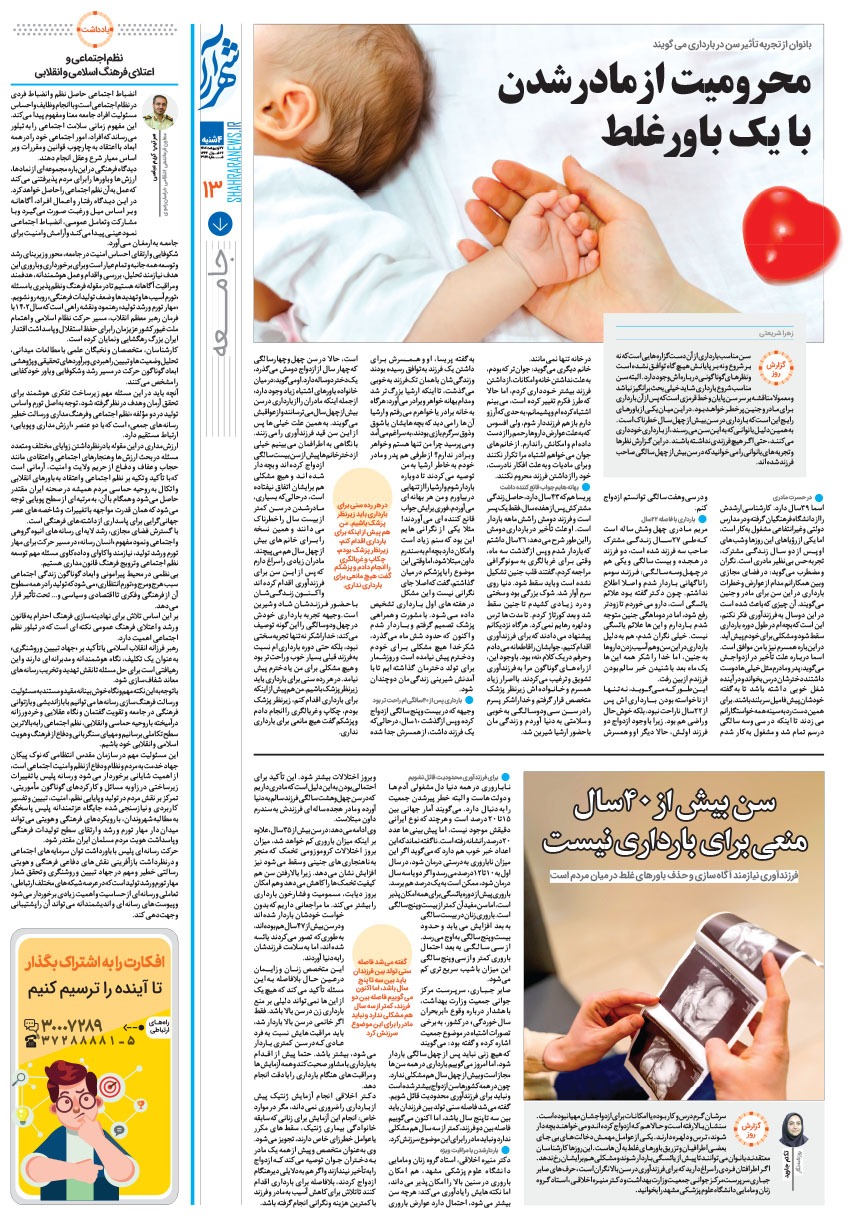صفحه ۱۳