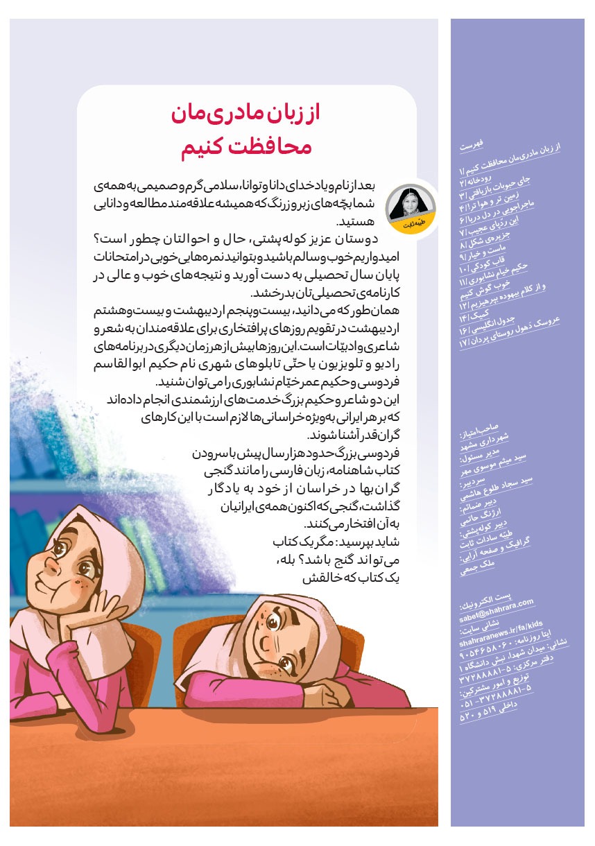 صفحه ۲