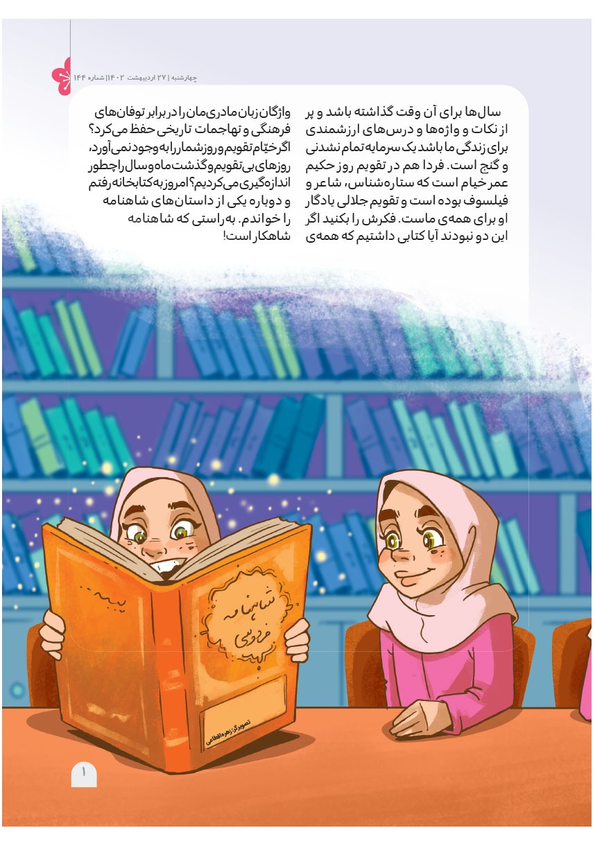 صفحه ۳
