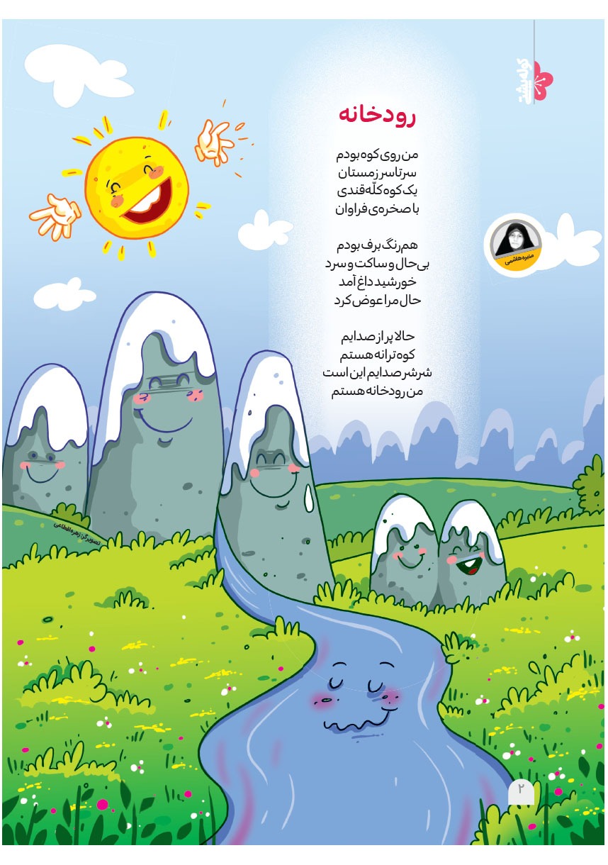 صفحه ۴