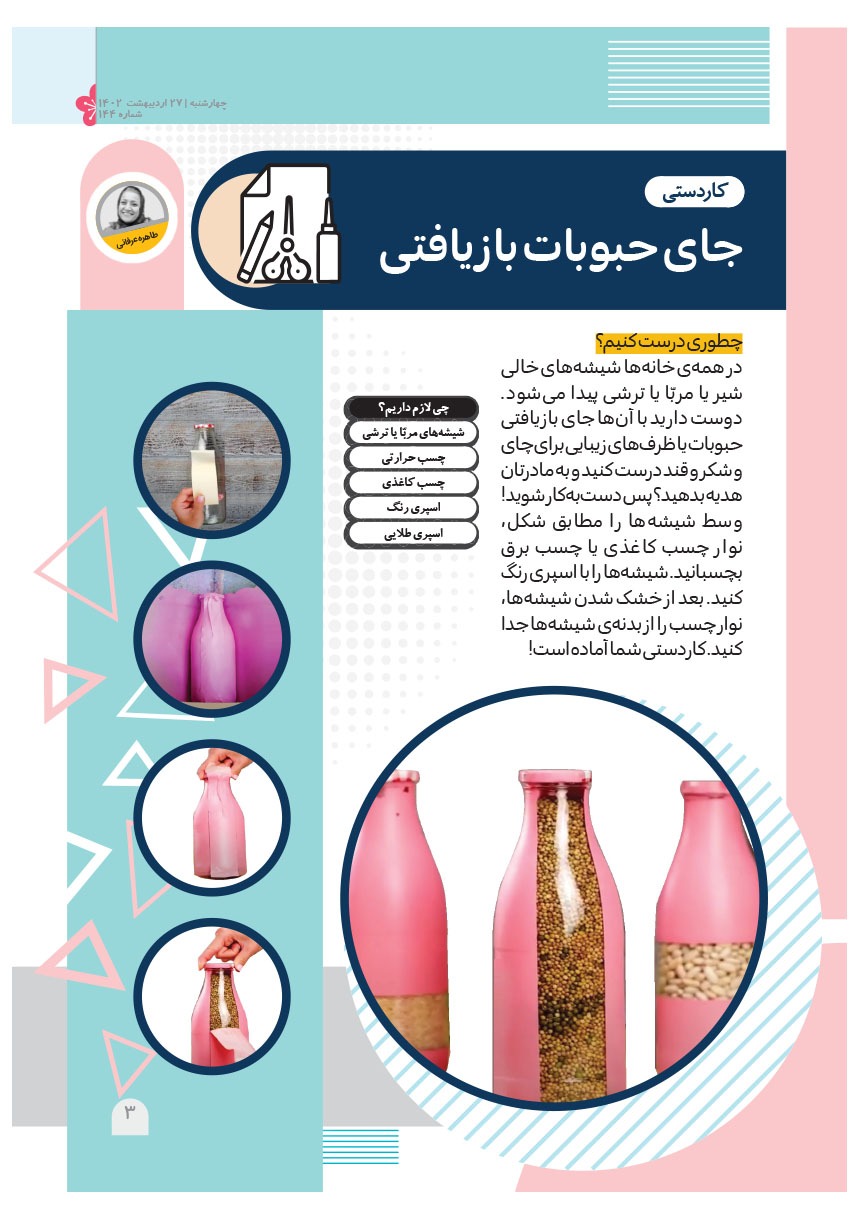 صفحه ۵