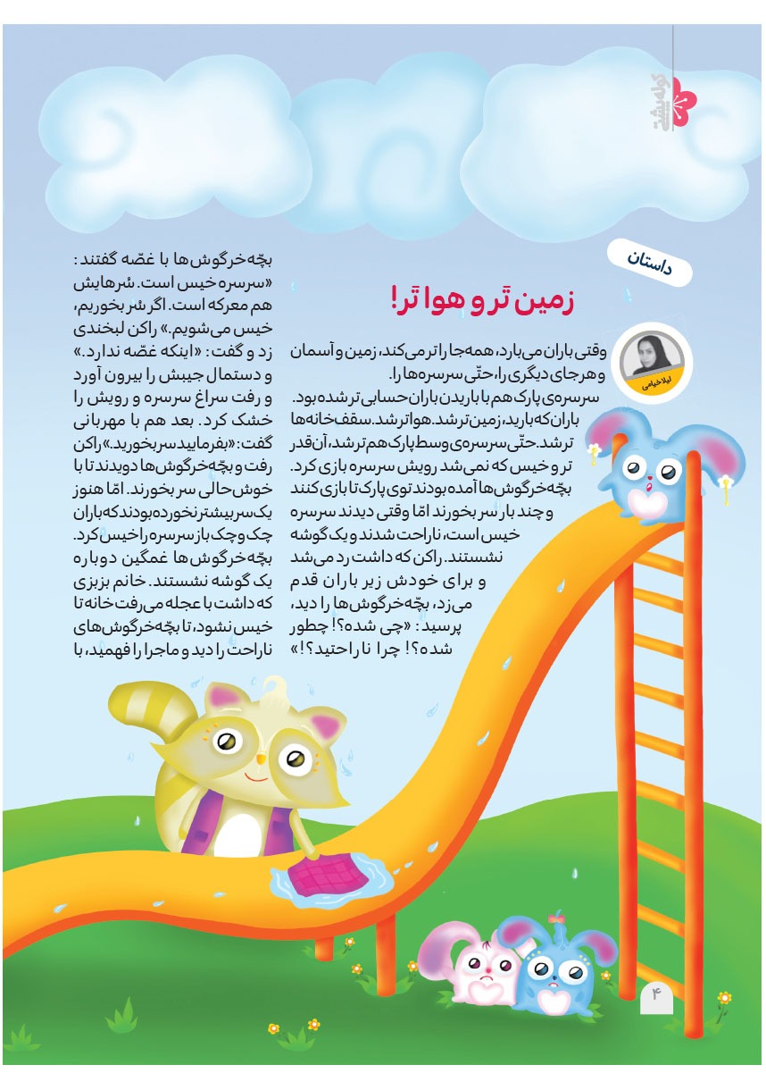 صفحه ۶