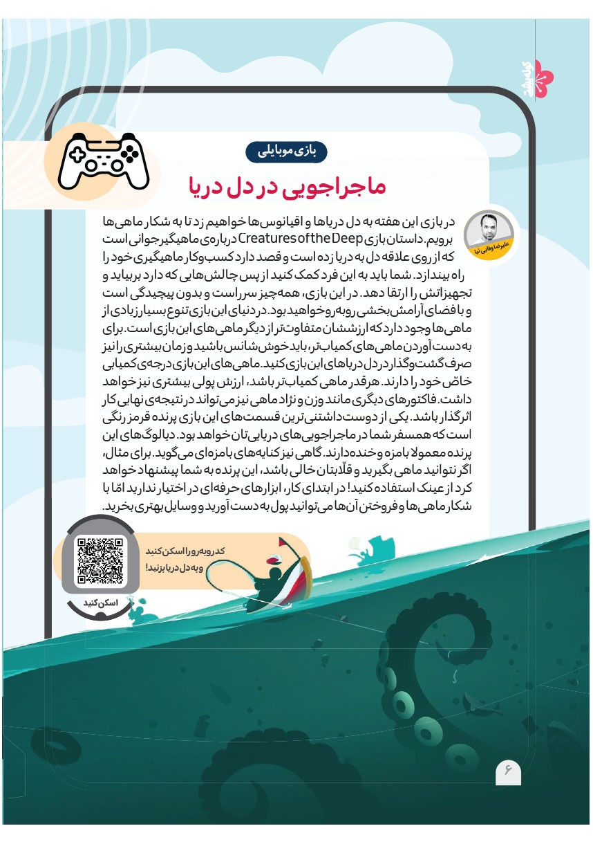 صفحه ۸