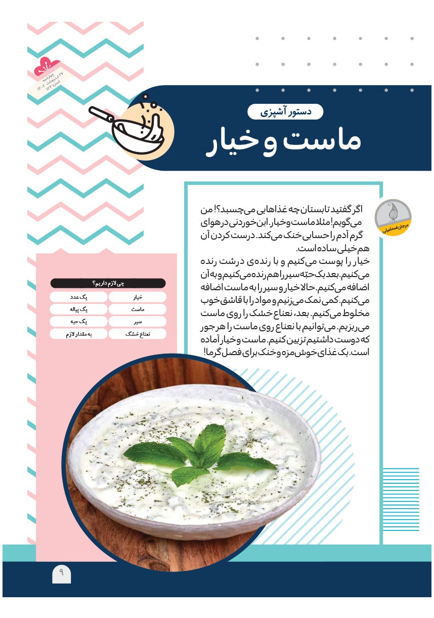 صفحه ۱۱