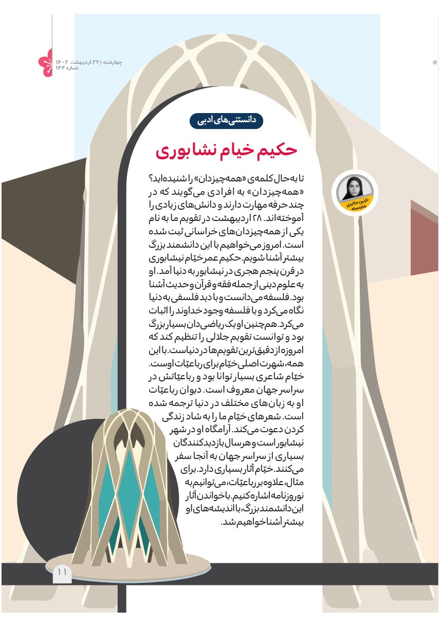 صفحه ۱۳