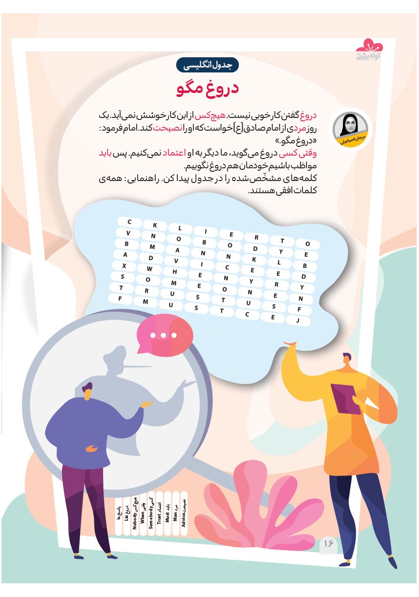 صفحه ۱۸