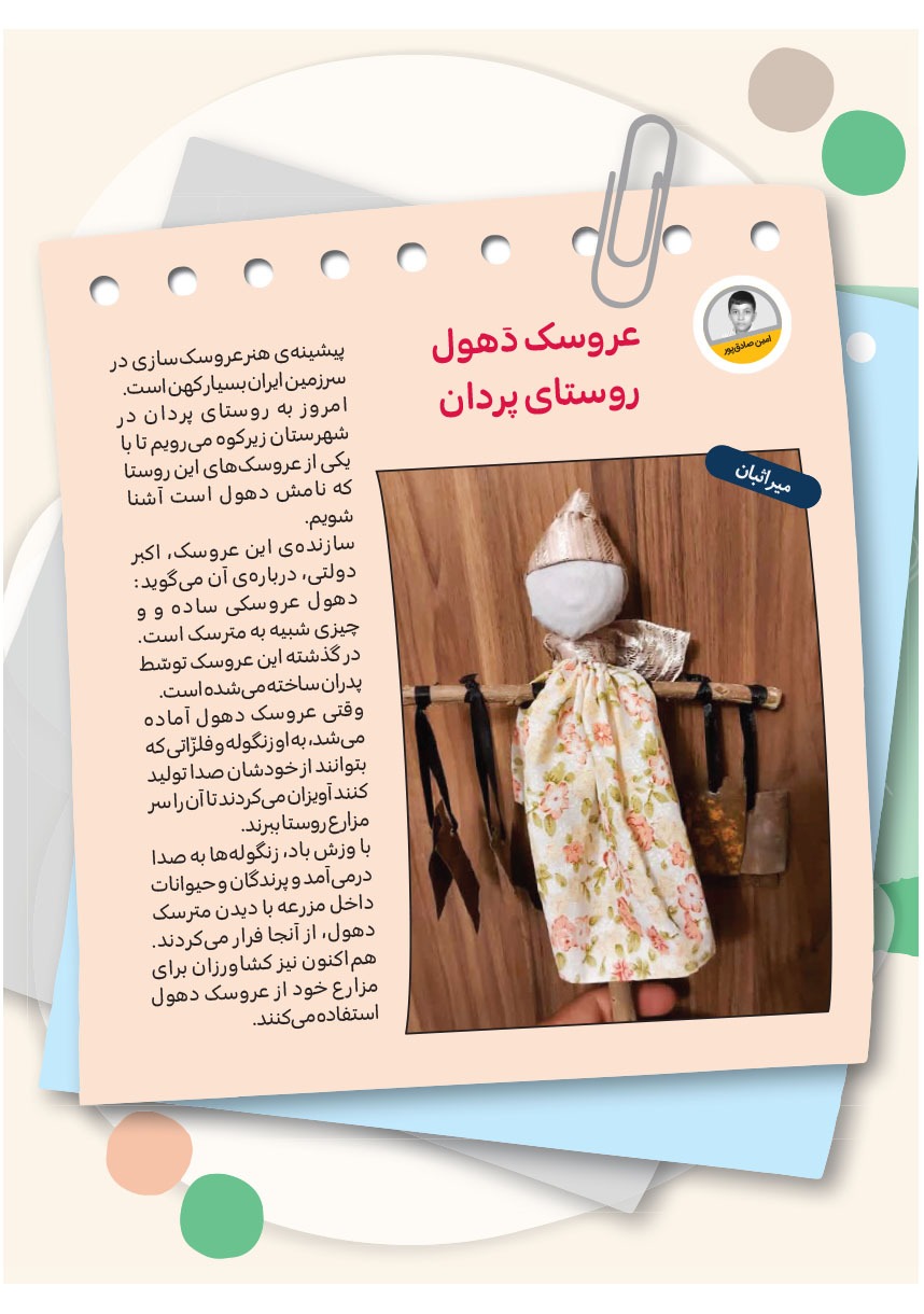 صفحه ۱۹