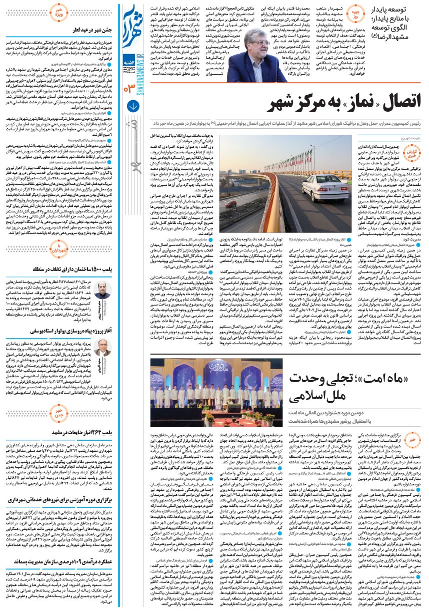 صفحه ۳