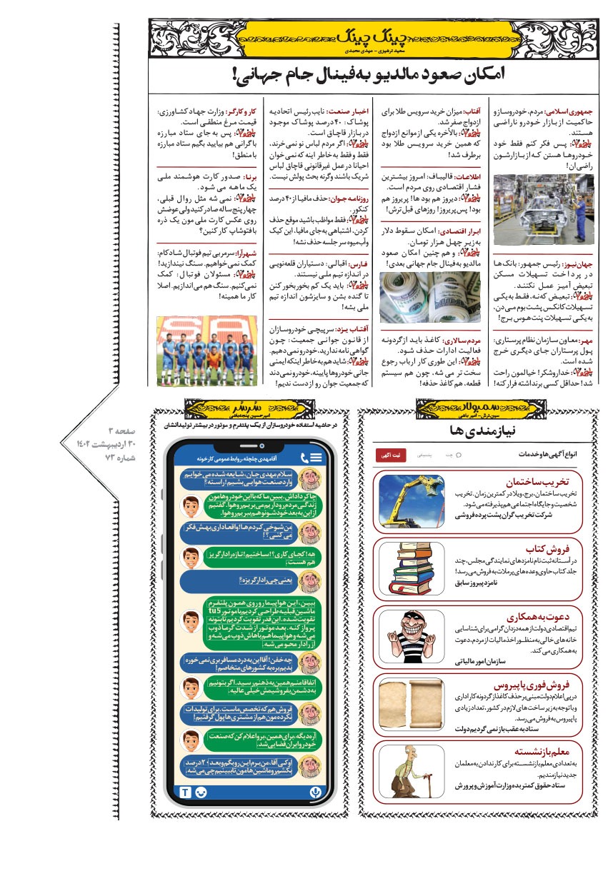 صفحه ۳