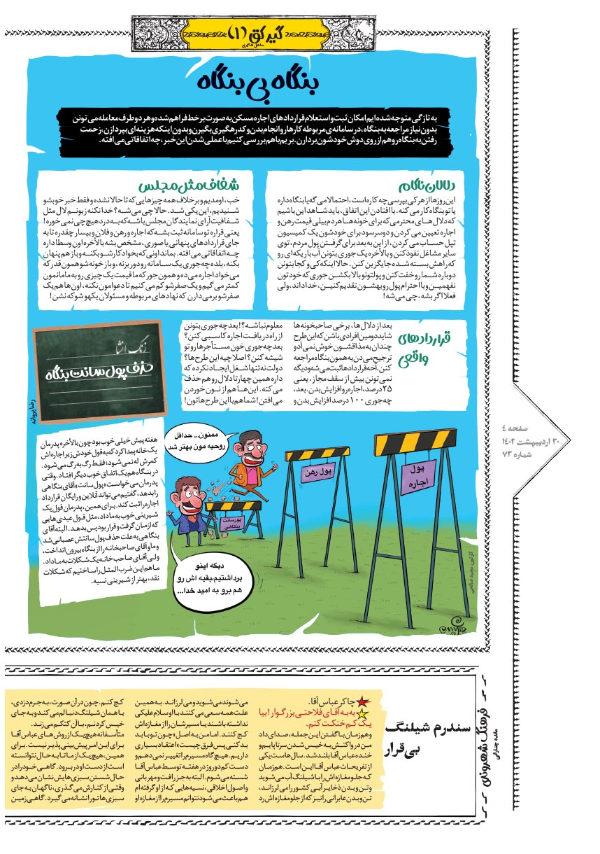 صفحه ۴