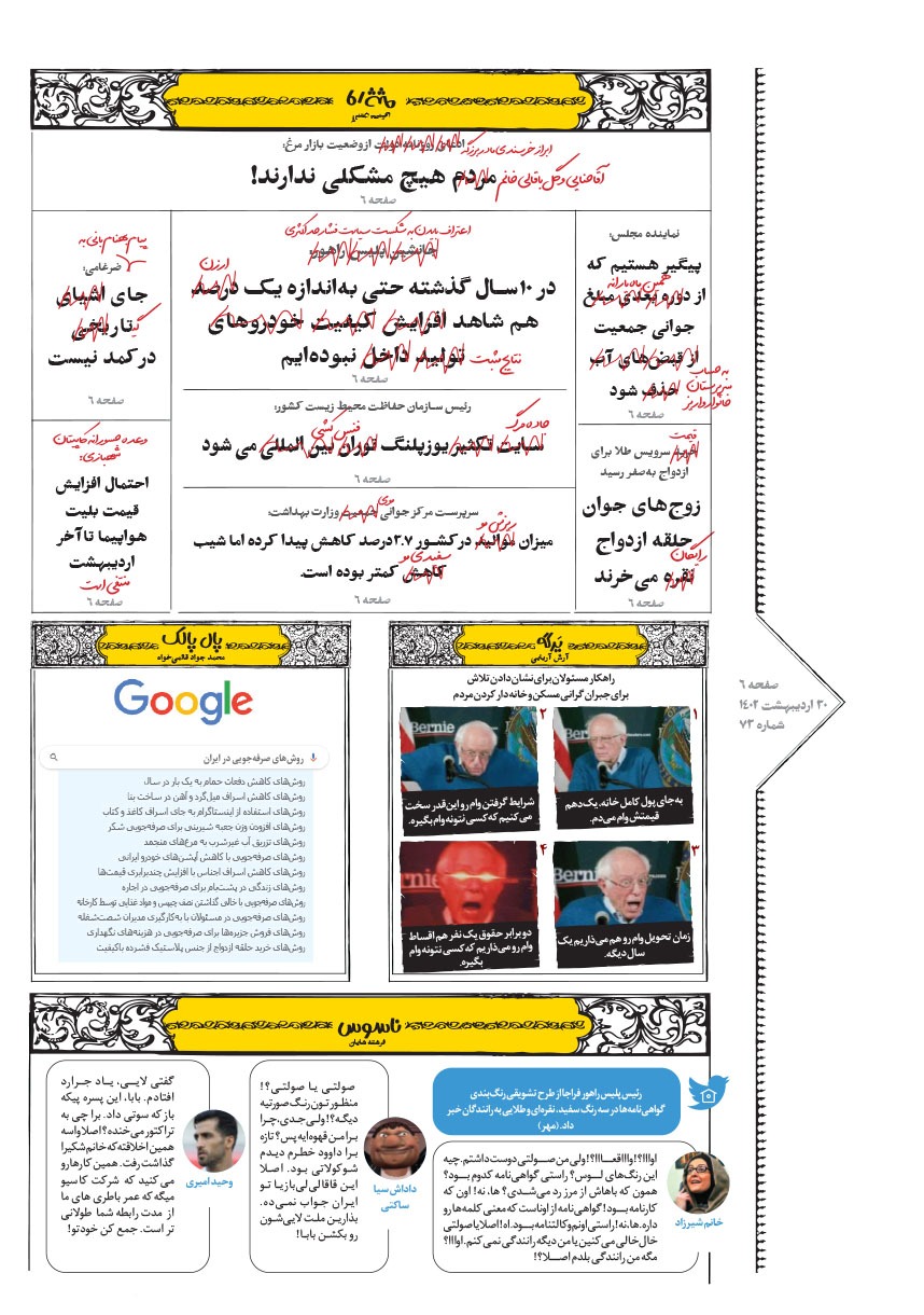 صفحه ۶