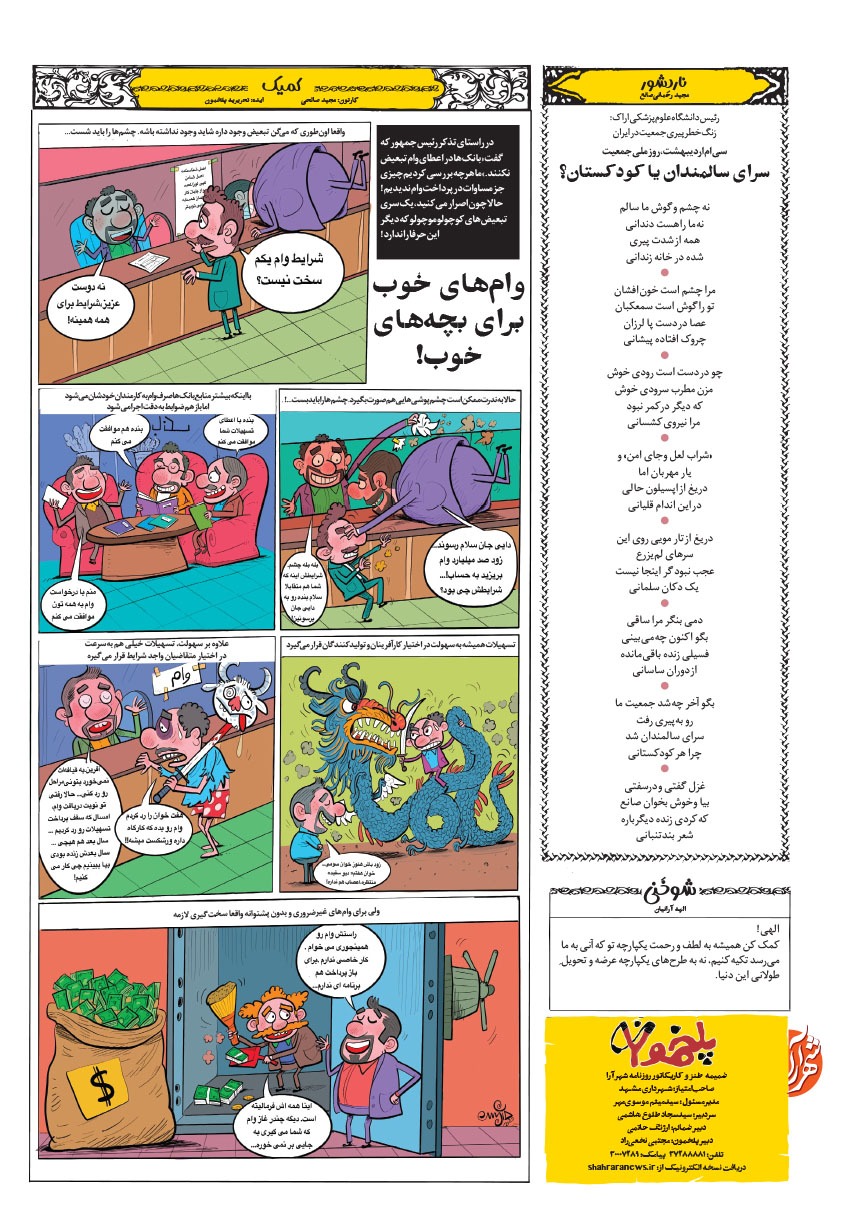 صفحه ۸
