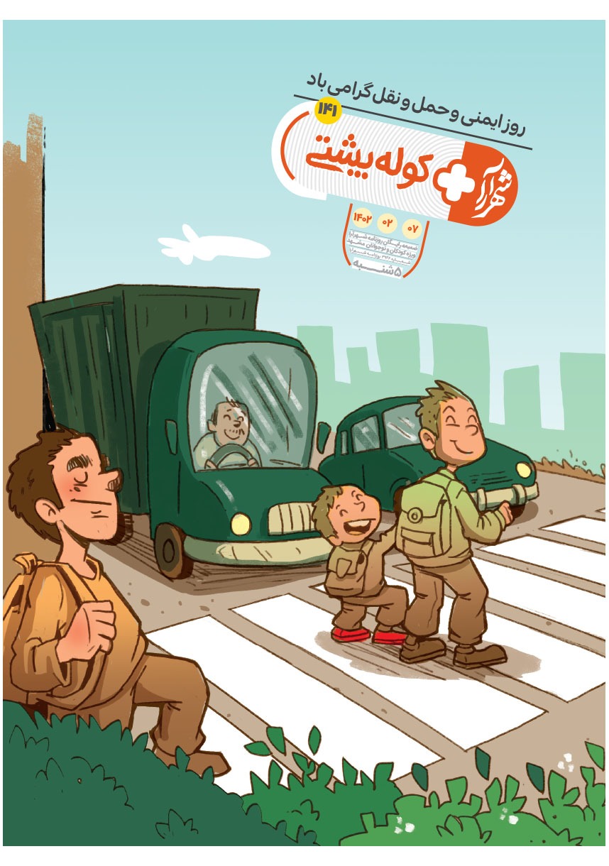 صفحه ۱