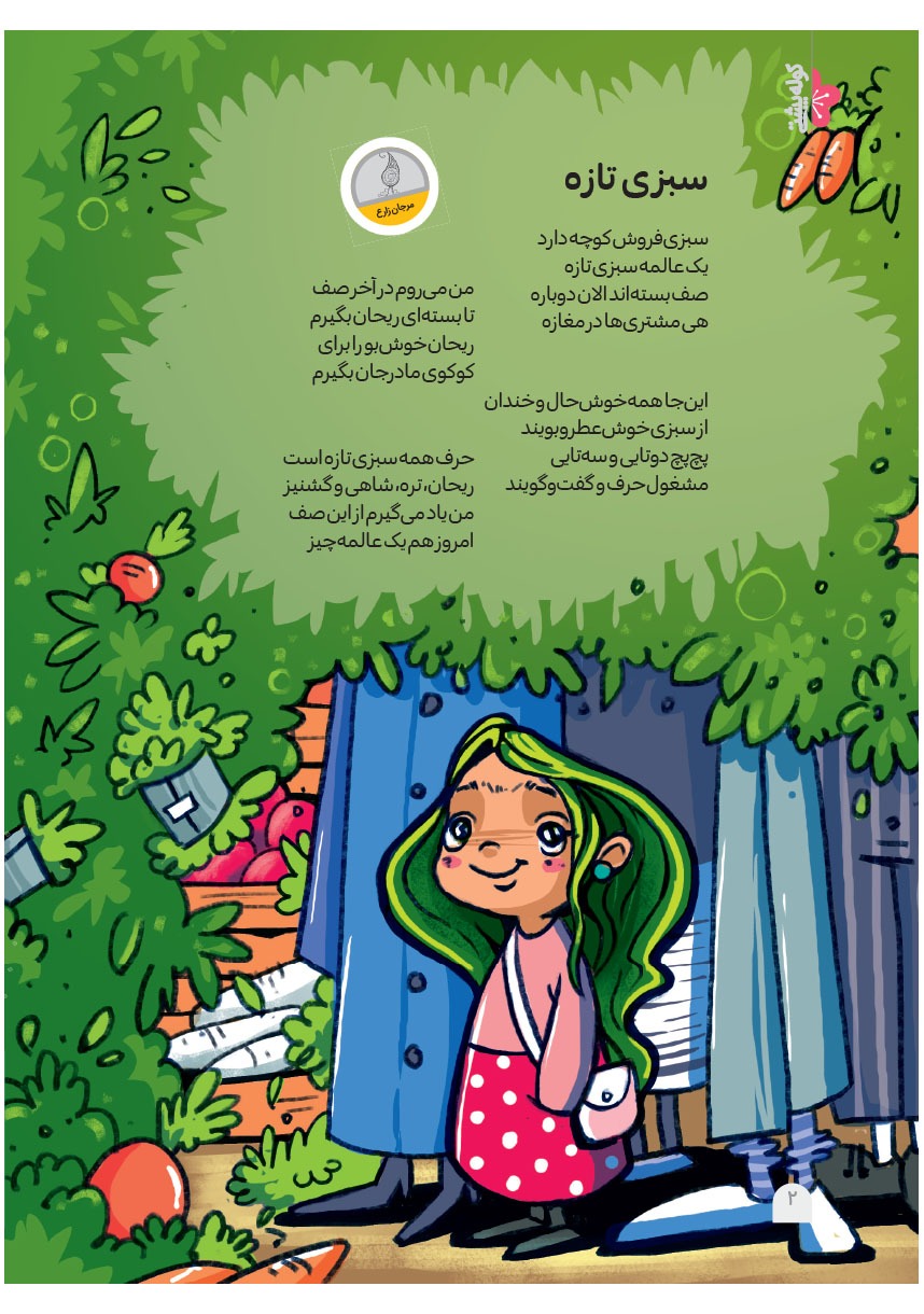 صفحه ۴