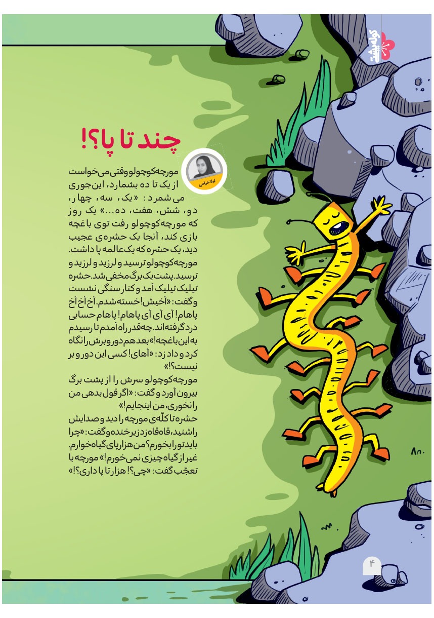 صفحه ۶