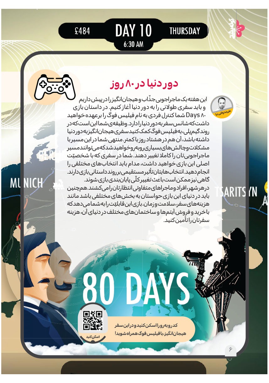 صفحه ۸