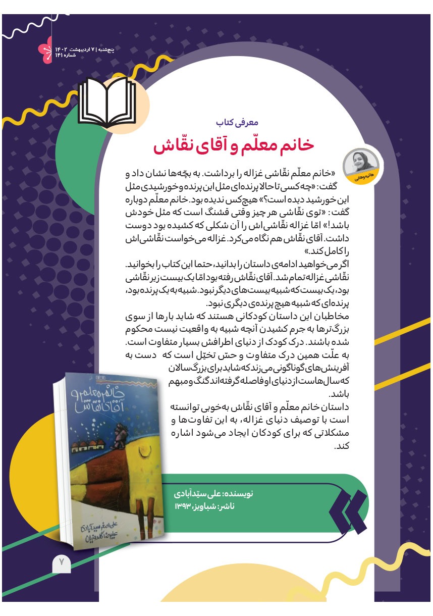 صفحه ۹