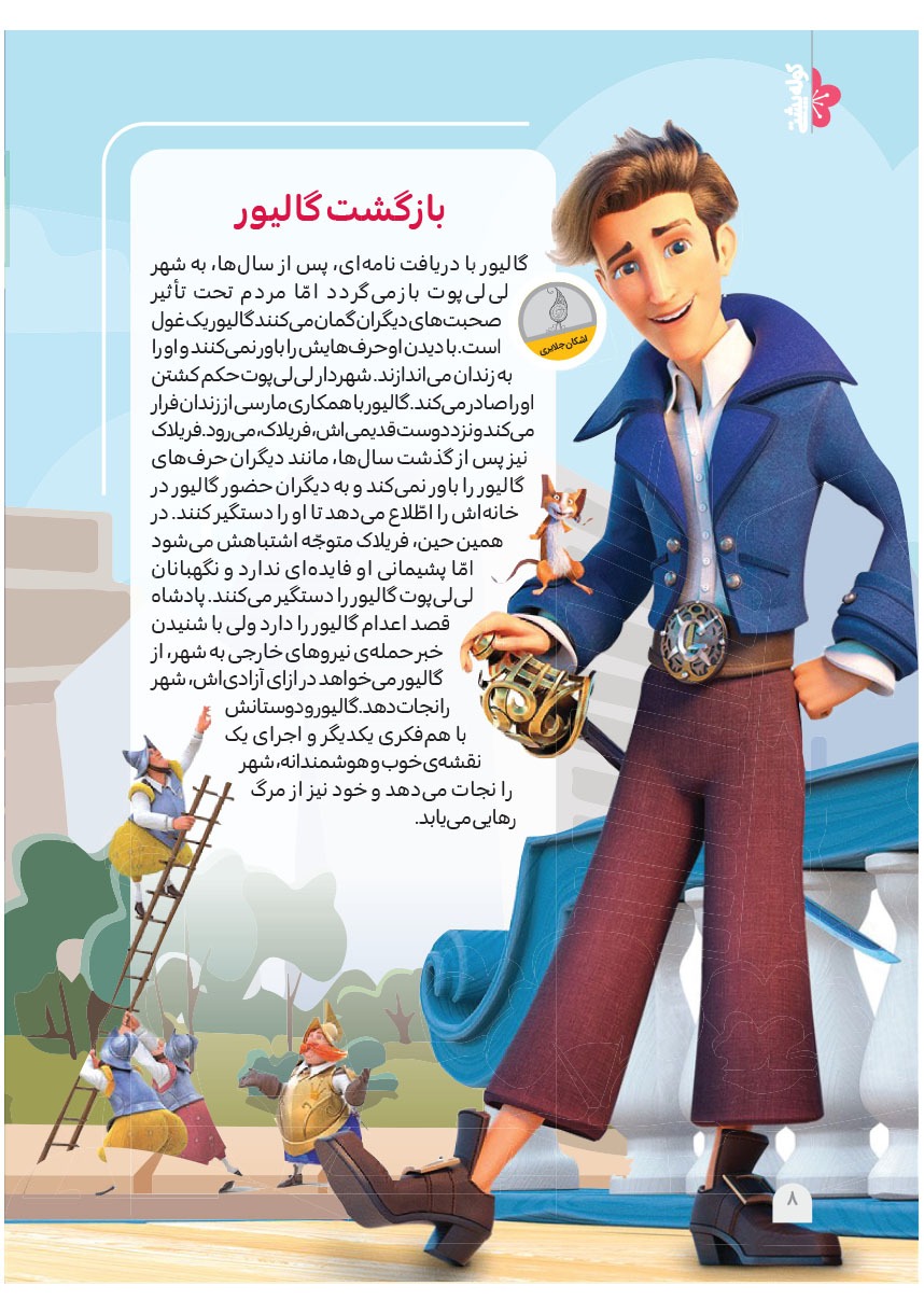 صفحه ۱۰