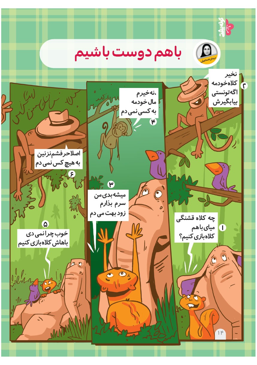 صفحه ۱۶