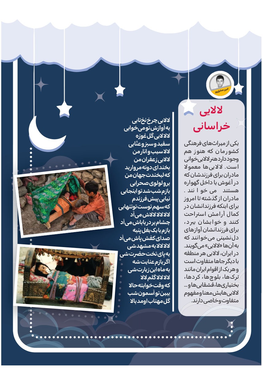 صفحه ۱۹