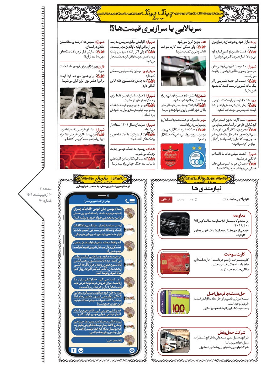 صفحه ۳