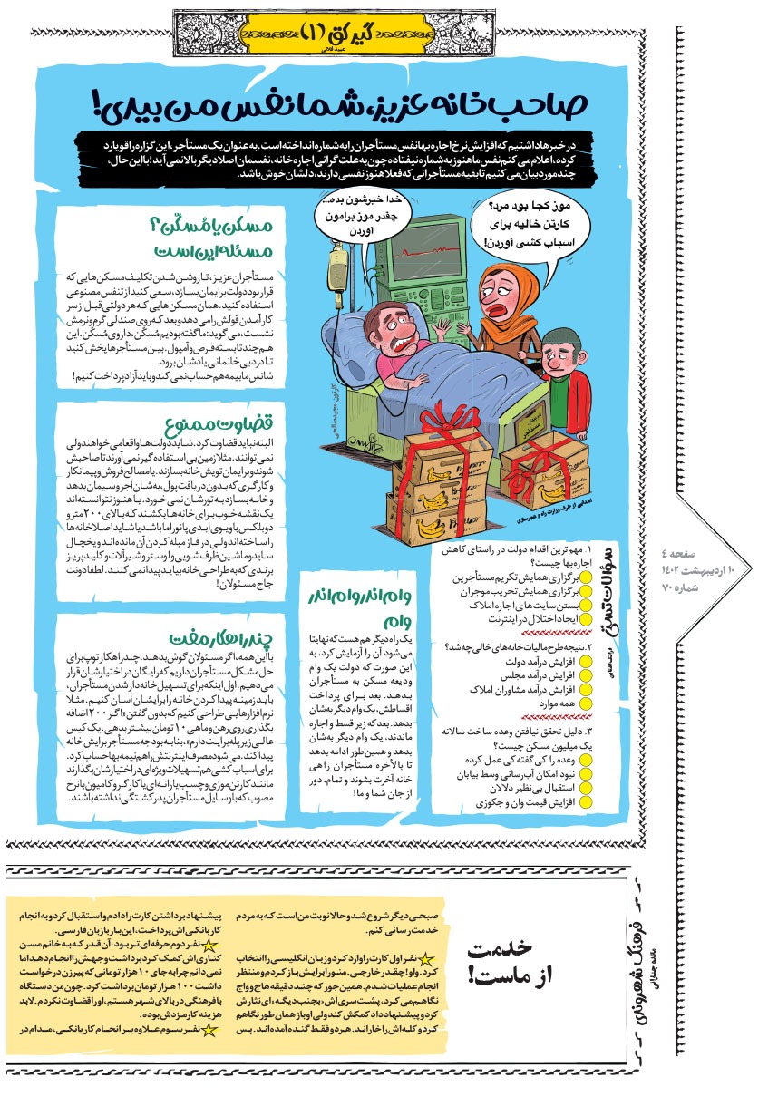 صفحه ۴