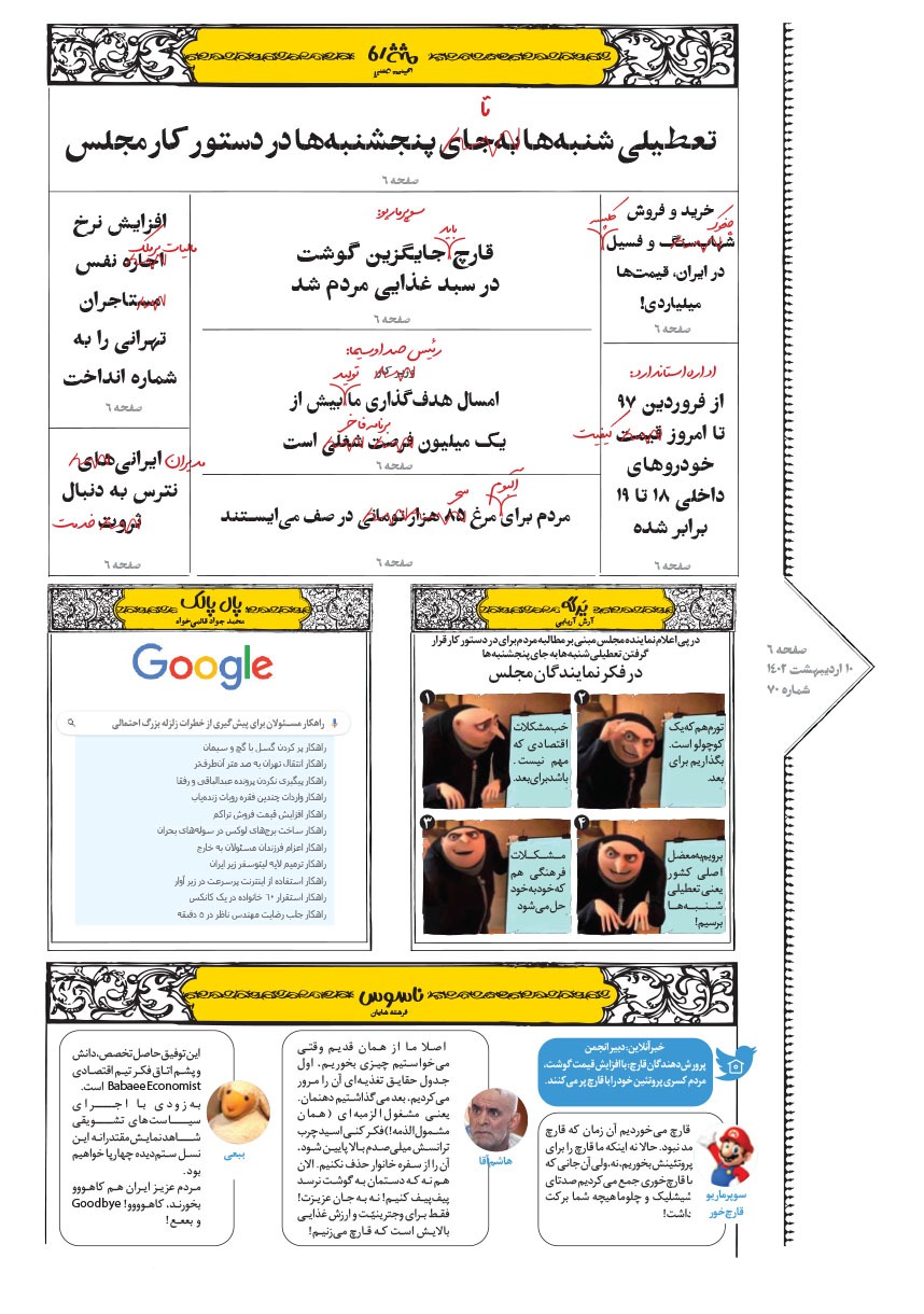 صفحه ۶