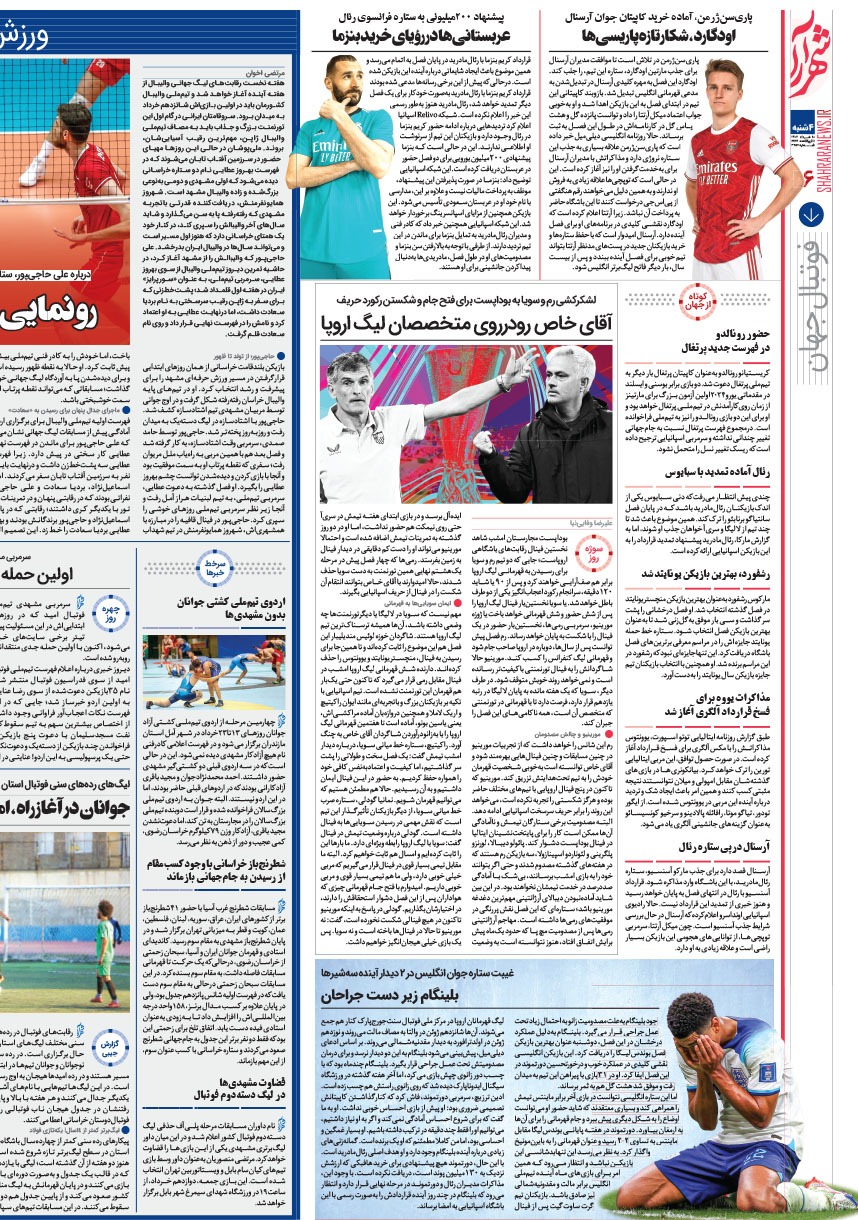 صفحه ۶