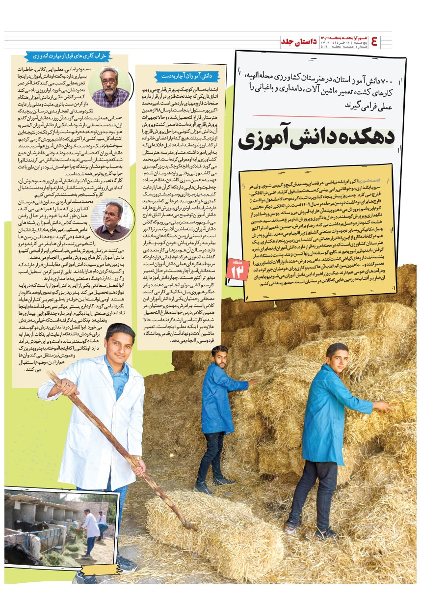 صفحه ۴