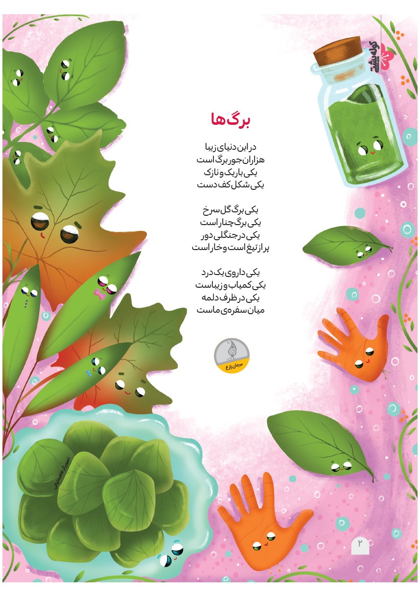 صفحه ۴