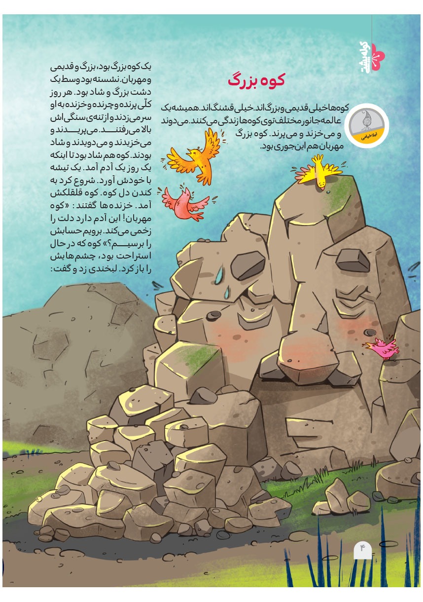 صفحه ۶