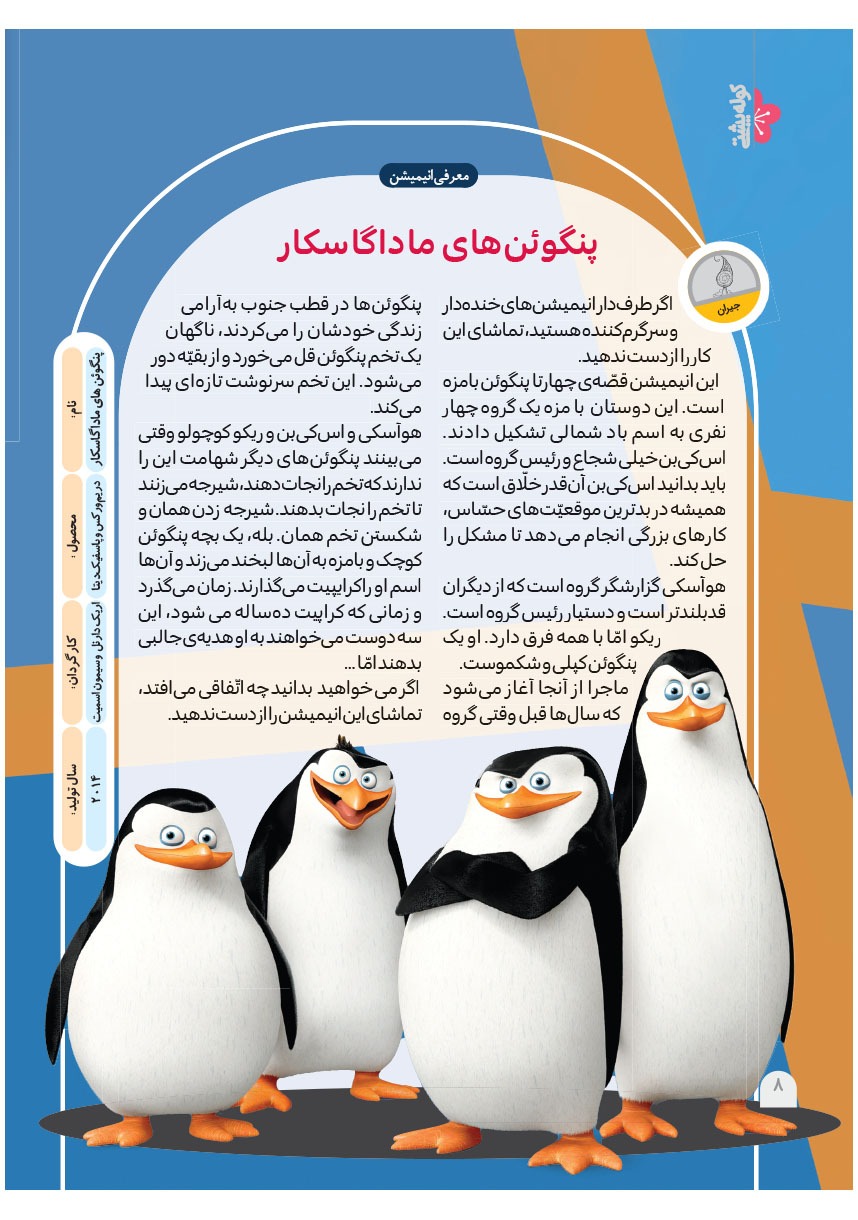 صفحه ۱۰