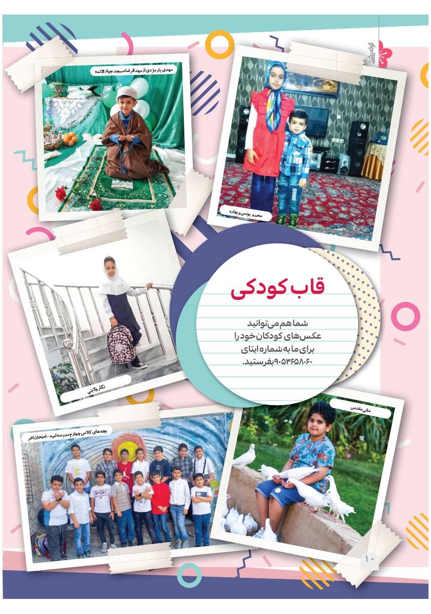 صفحه ۱۲
