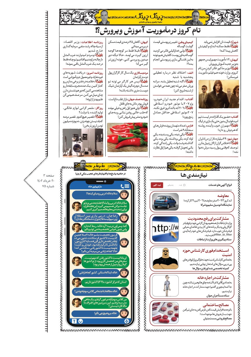 صفحه ۳