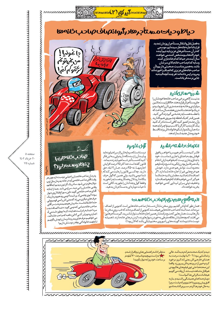 صفحه ۵