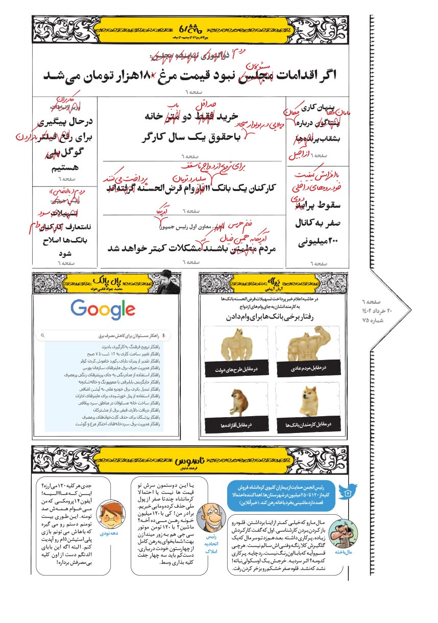 صفحه ۶