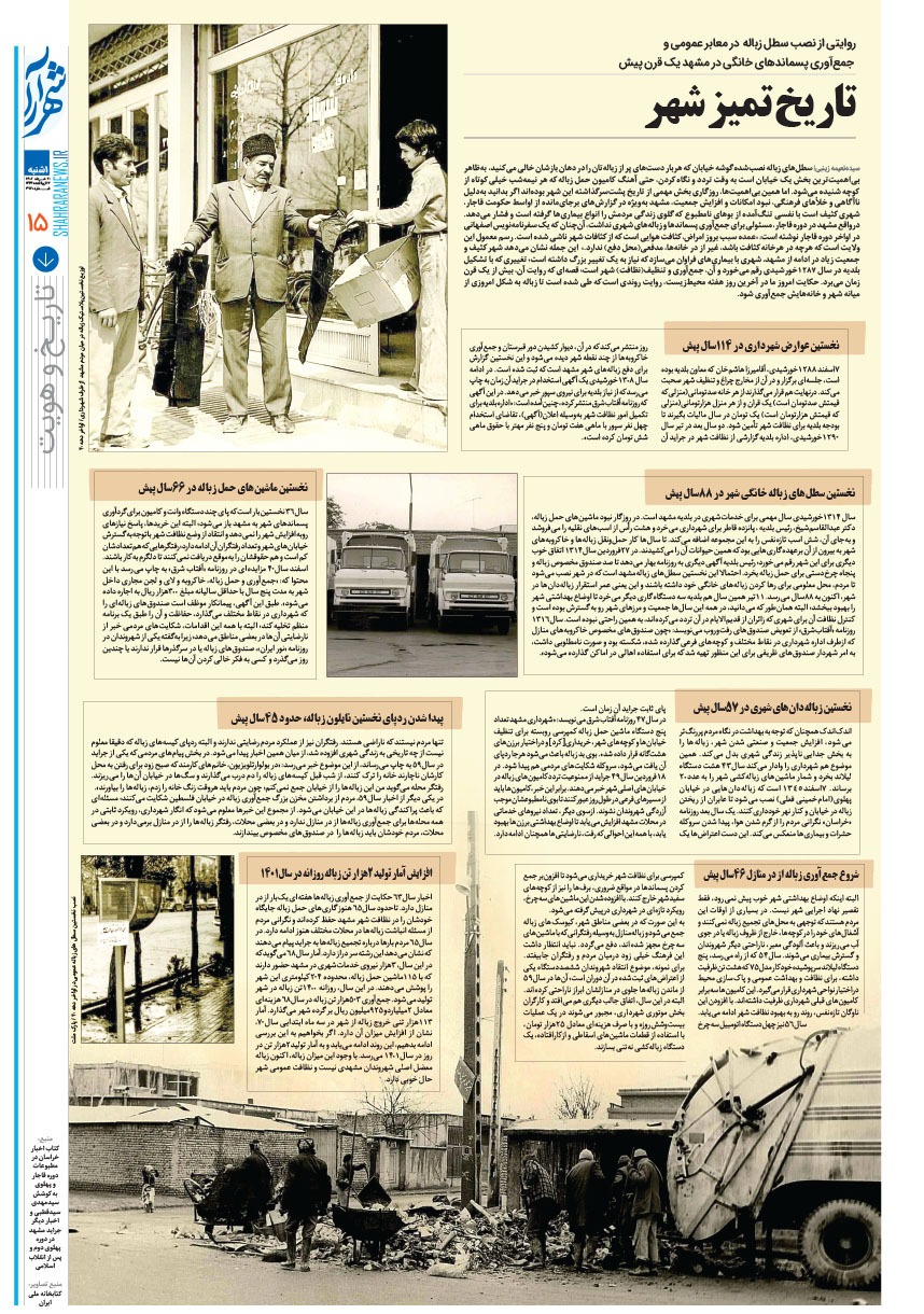 صفحه ۱۵