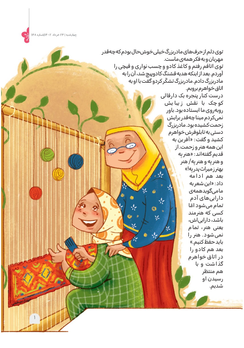 صفحه ۳